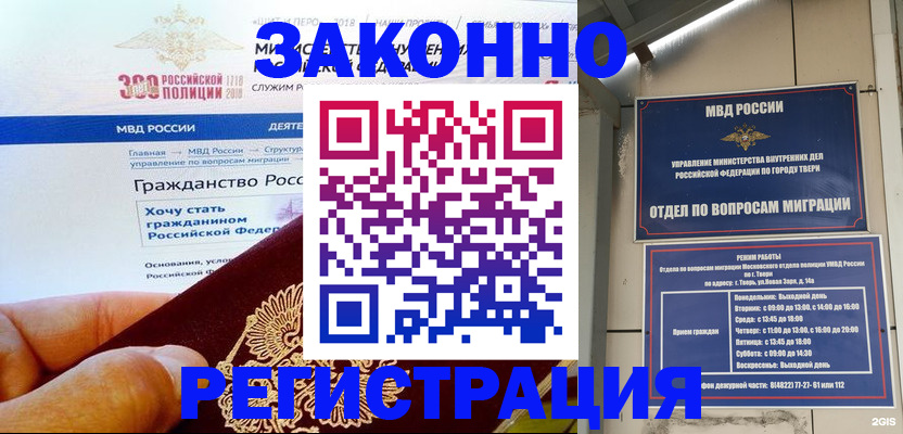 найти адрес прописки в Щёлкино