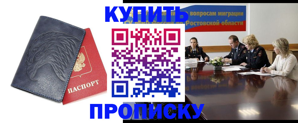 временная регистрация госуслуги в Щёлкино