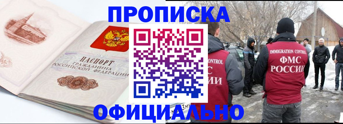 найти адрес прописки в Щёлкино