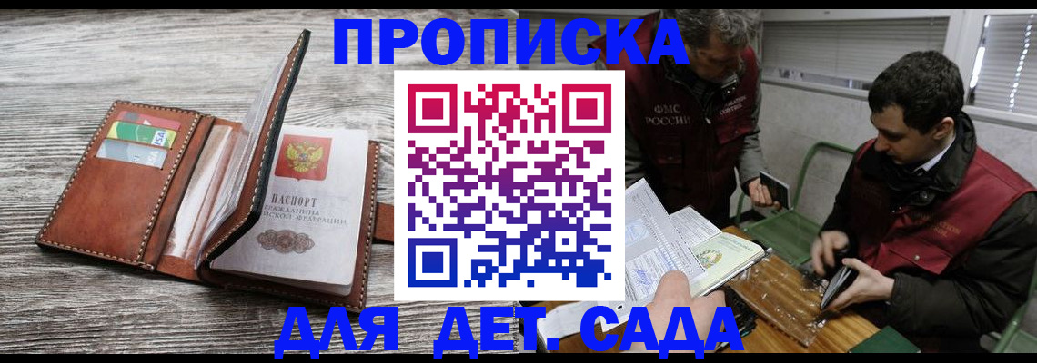 регистрация для школы в Щёлкино